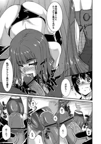 [Touma Itsuki] Midara na Ana [Digital]