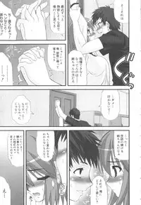 [Harukaze Do-Jin] Kotoba Dakeja Tarinai