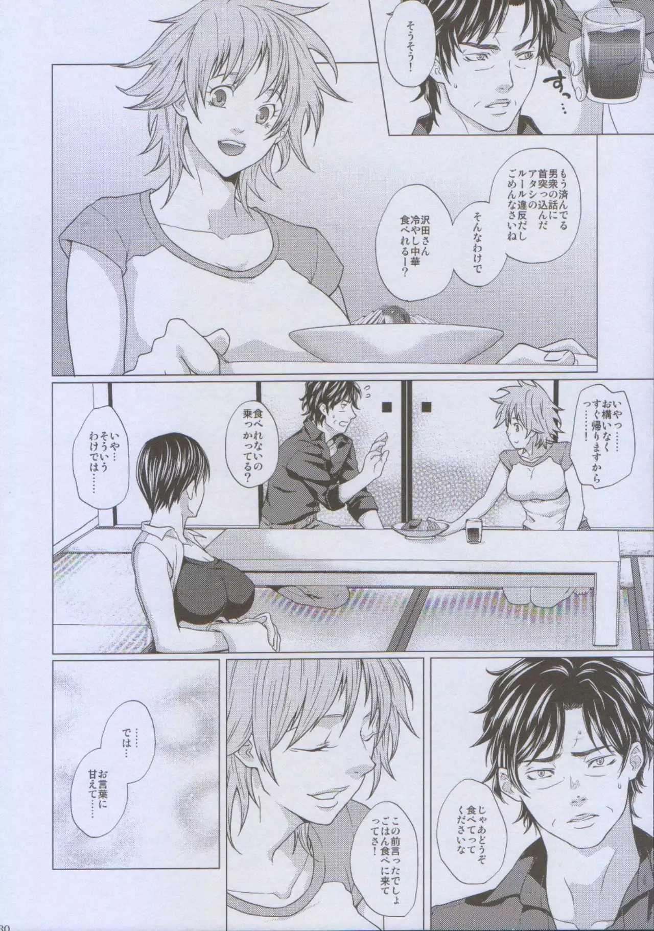 Futayome!! Heresy ~Yasashii Yakuza Hen~