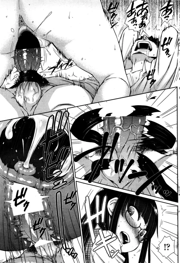 Zetsurin Danshi no Harem Seikatsu