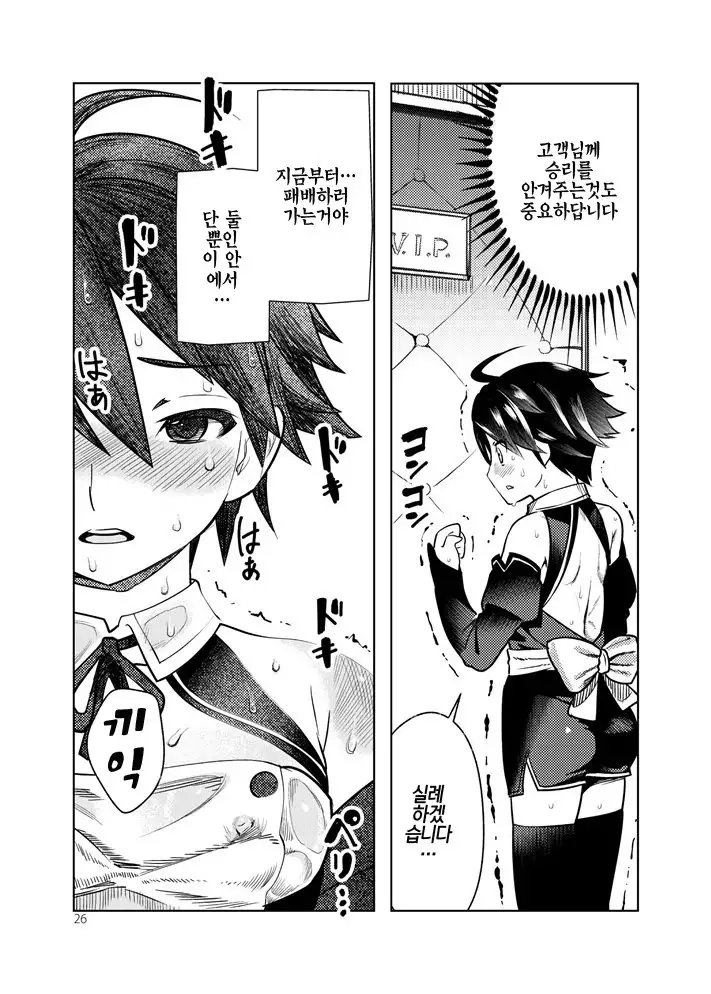 Adeyo no Yume | 요염한 밤의 꿈