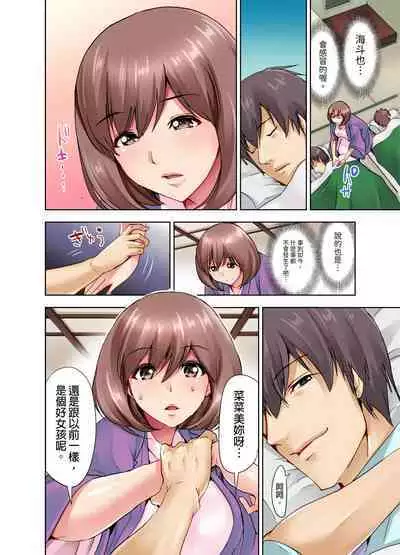 Kekkon 3-Nen Me no Tsuma wa, Shain Ryokou Chuu ni Otto no Yoko de Netorareru! | 結婚三年的妻子，在員工旅遊時被丈夫的部下睡了！