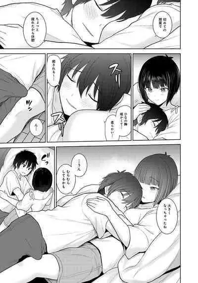 Kyou kara Kazoku, Soshite Koibito.