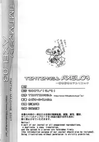 (C73) [TIMTIM MACHINE (Kazuma G-Version)] Axel03 ~Suki Suki Henrietta (Zero no Tsukaima)