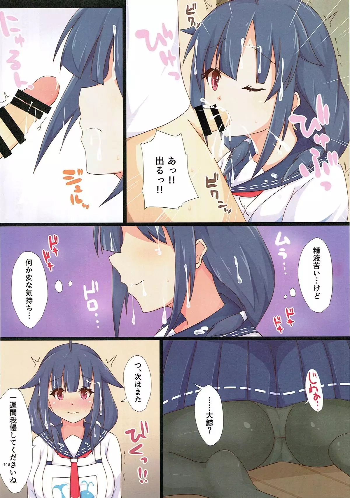 Yasen Shugi -Full Color KanColle Soushuuhen-