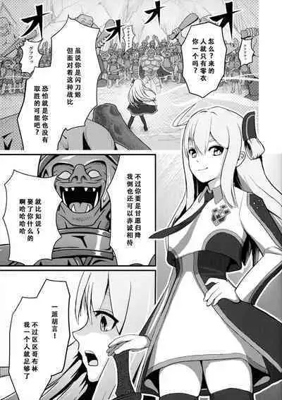 Sentouki Seigen Kaijo