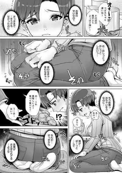 Gaman shitemo, dechau.