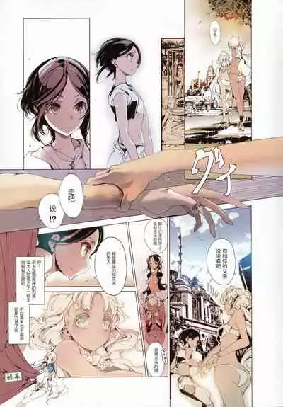 (C87) [70 Nenshiki Yuukyuu Kikan (Ohagi-san)] Lamp Majin ni Negau Koto - When You Wish Lamp [Chinese] [众筹填坑教导院]