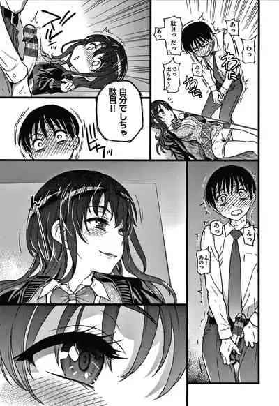 Please! Freeze! Please!