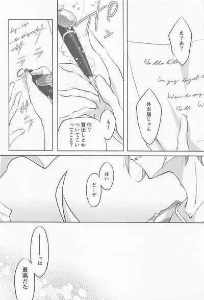 My heart dedicated to you