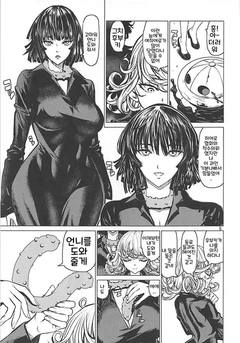 Disaster Sisters Leopard Hon 25 | 재해자매