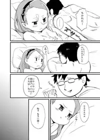 [PYPYworks (Syamonabe)] ODEKO BLUE BIRD (THE iDOLM@STER) [Digital]