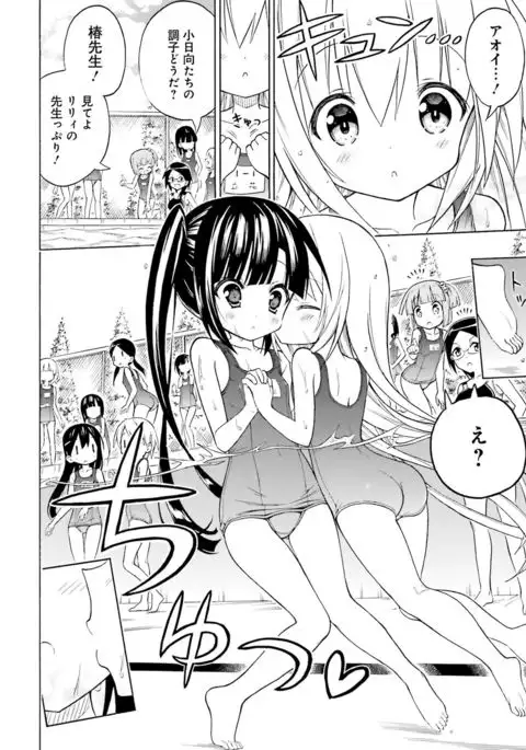 Dengeki Moeoh 2016-10