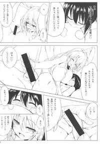 Udonge to Boku no Fuyuyasumi