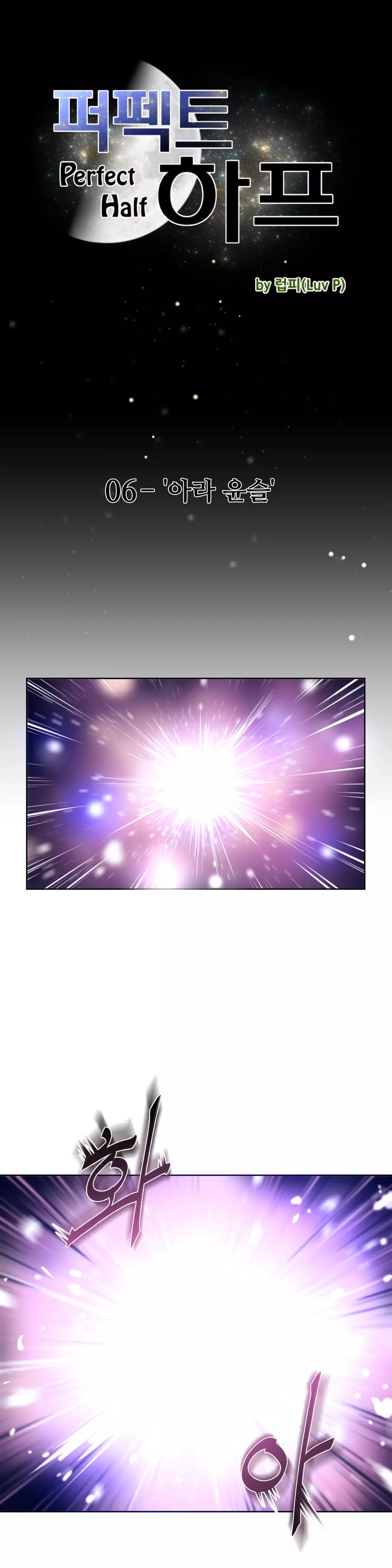 Perfect Half Ch.1-42