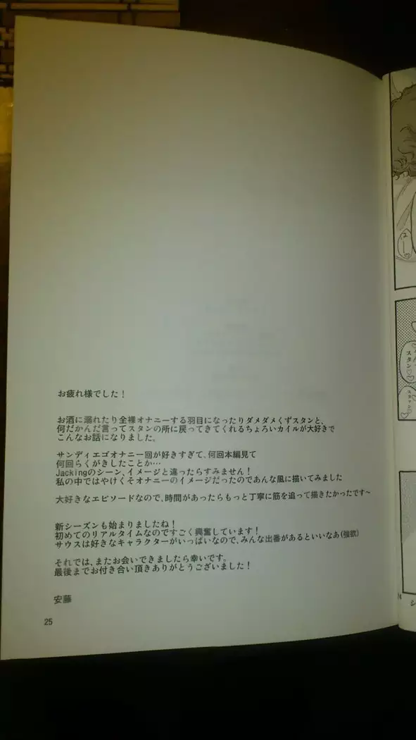 Heartbreak Wonderland