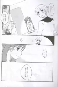 [Niratama (Sekihara Umina)] Nightmare Box (VOCALOID)