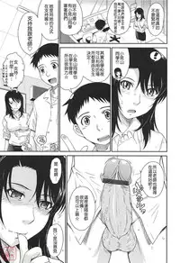 [Tsukino Jyogi] After School [Chinese] [悠月工房]