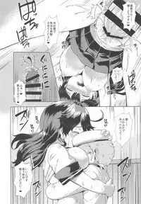 Hishokan Ushio Collection