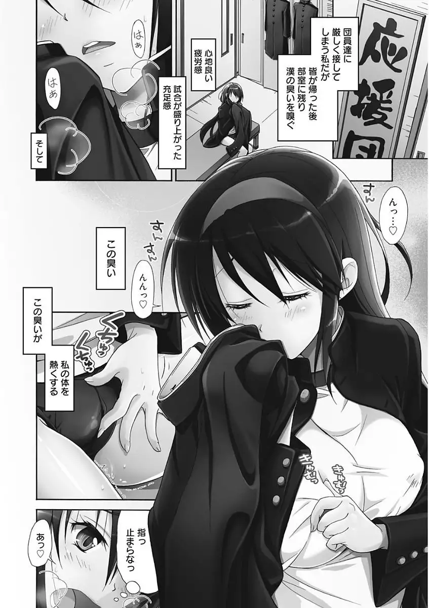 Namaiki Kanojo no Shitsukekata