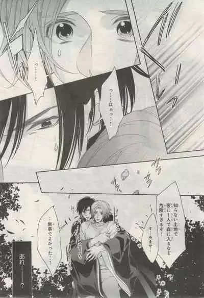 BE・BOY GOLD 2015-02