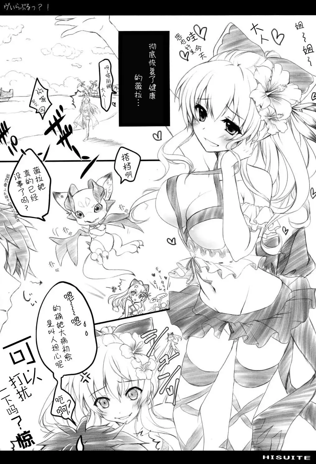 ヴぃらぶる