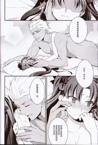 (C89) [KAMABOKODOKORO (NINA)] Yumemitsu Nijimu (Fate/stay night) [Chinese] [UAl汉化组]