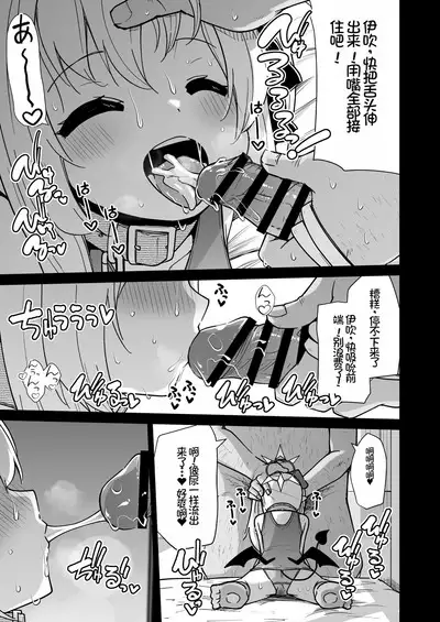 Sensee Ibuki to Wanwan Gokko Shiyo? | 老师来和伊吹一起玩狗狗游戏吧