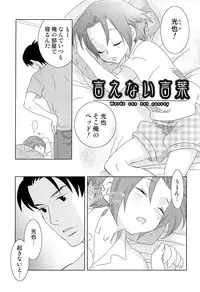 [Inaba COZY] Itaburi