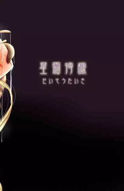 Naedoko Tsuzurao ― Naedoko Kyuubi ―