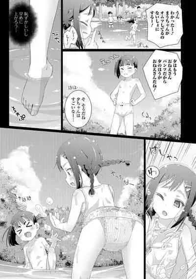 Shishunki Omutsu Training