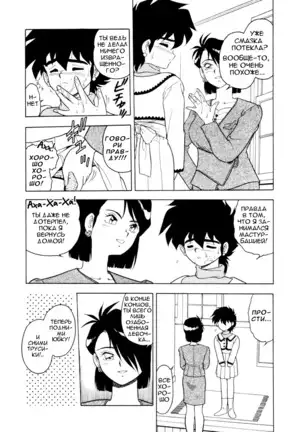 Mou Daremo Aisenai Remix Ch. 4