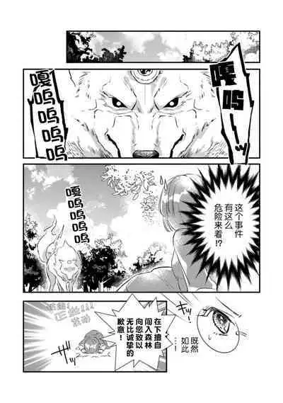 [Mui ko] tensei-saki wa R18 otome gēmudesuga, shoya no aite ga oshi janai nante kiitemasen! - Akuyaku gunshi to aiyoku fūfu (kari) seikatsu - | 转生到了R18乙女游戏，初夜对象竟然不是我推！ - 与恶役军师的情欲夫妻（暂定）生活 - 1 [Chinese] [莉赛特汉化组]