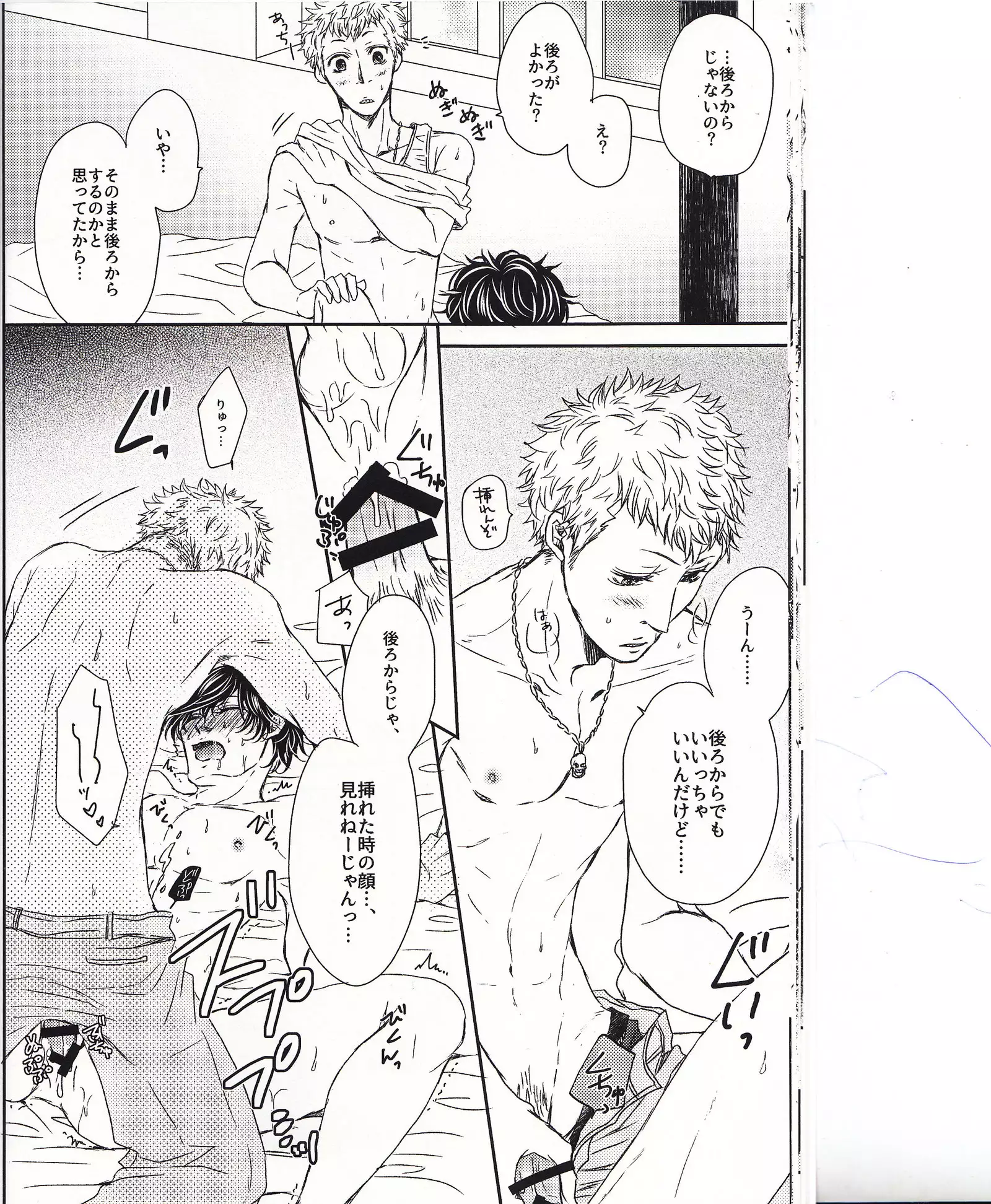 HAVE A SUPER GOOD TIME