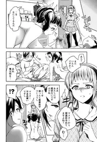 [Jakou Nezumi] Android wa H na Yume o Miru ka? Ch. 1-5