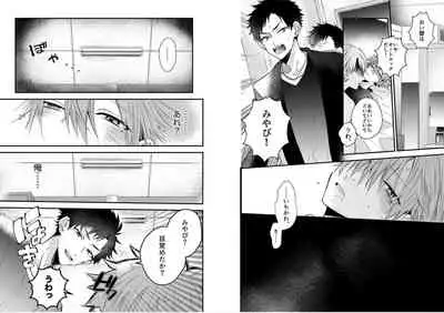 Shinjuku Deriheru Boy Ch. 1-3