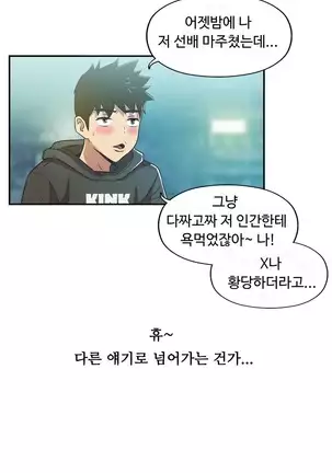 One Room Hero Ch.1-42