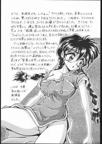 (C52) [Raimusha (Various)] Ebisu Taisen Kanzenban (Sakura Taisen)
