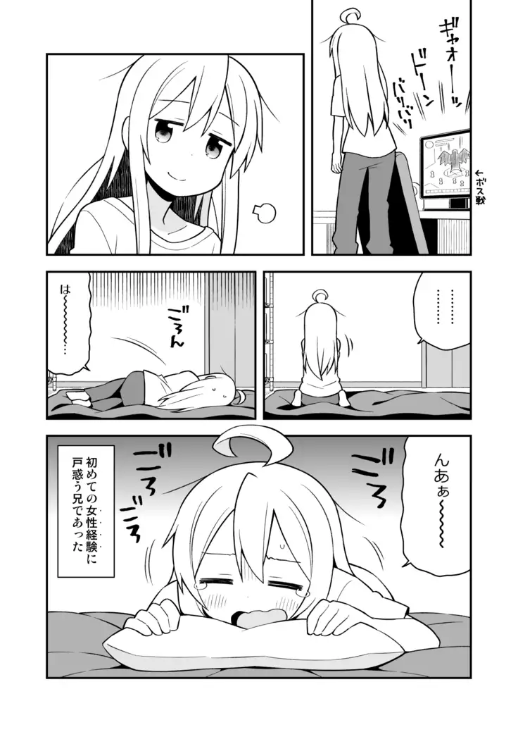 Onii-chan wa Oshimai!