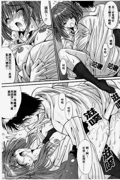 Kare to Kanojo no Jijou - Boy Meets Girl | 男友與女友之間的情事