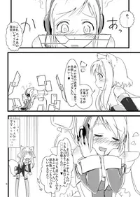 [Moezillagumi (Piro)] moezilla24 ふぉくす子とさんだば子のある休日