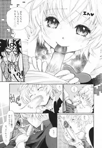 [Toshi] Glamourous Parlor