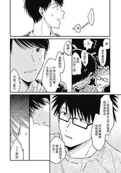 AnMata Ashita Aeru yo | 我们明天再见