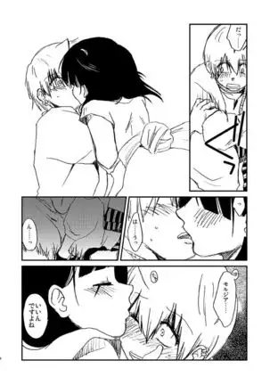 Because，You’re The Only One