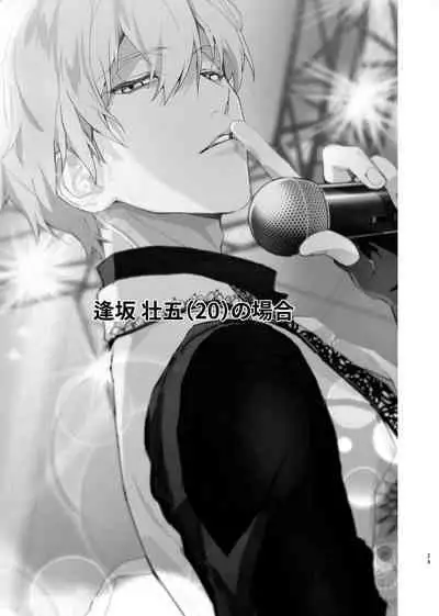 Idol ga Jii Suru Hon