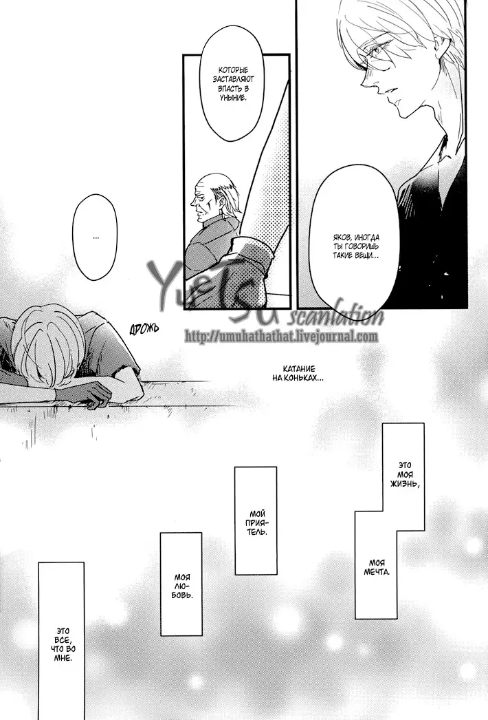 Who is Victor Nikiforov