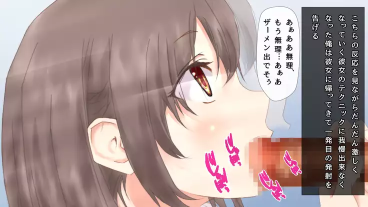 Shuumatsu JK Osananajimi