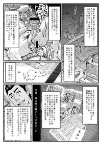 [About (Aabe Kou)] Gekkou Saimin Chuuhen