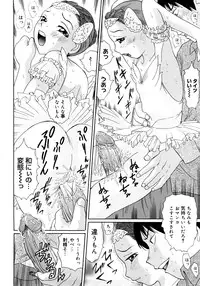 [Ninomiya Ryouzou] Oshienasai yo