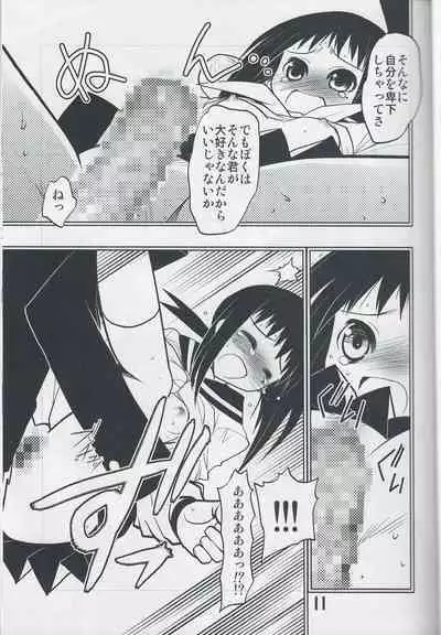 Gomennasai itte Iwanaide Kudasai